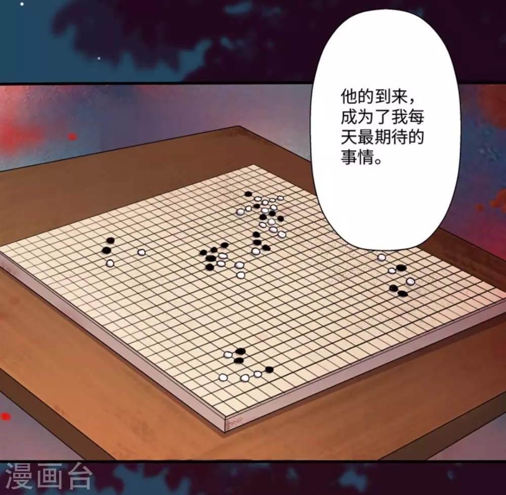 第2话（占星茶楼）41