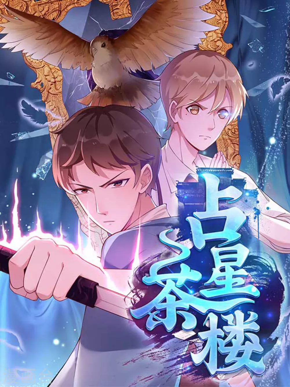 第6话0
