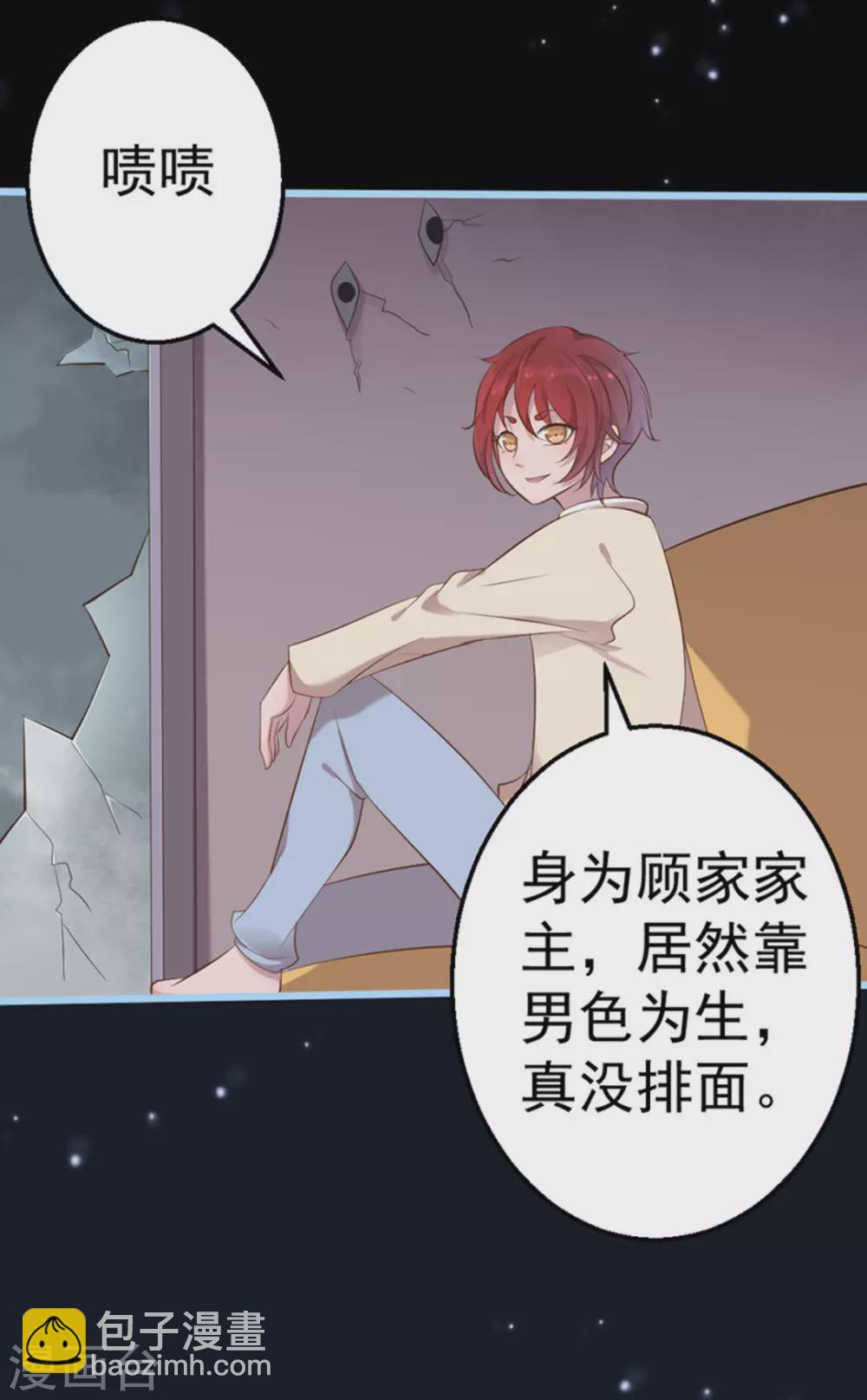 第34话29