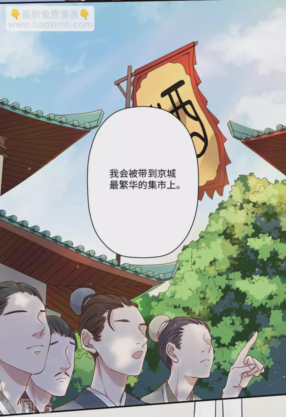 第2话（占星茶楼）20