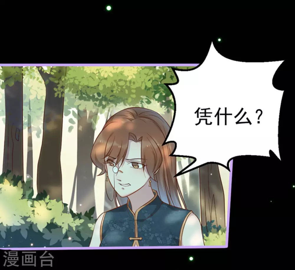 第29话12