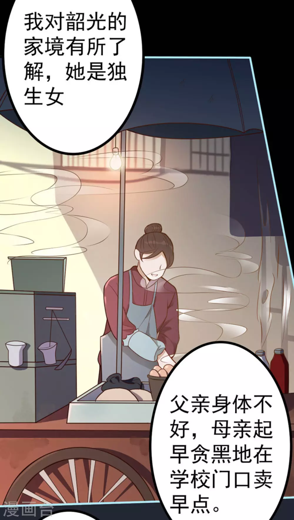 第10话36