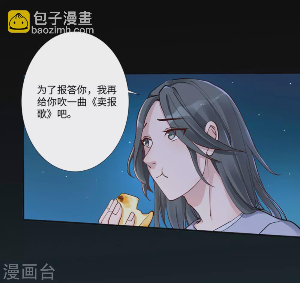 第2话（占星茶楼）38