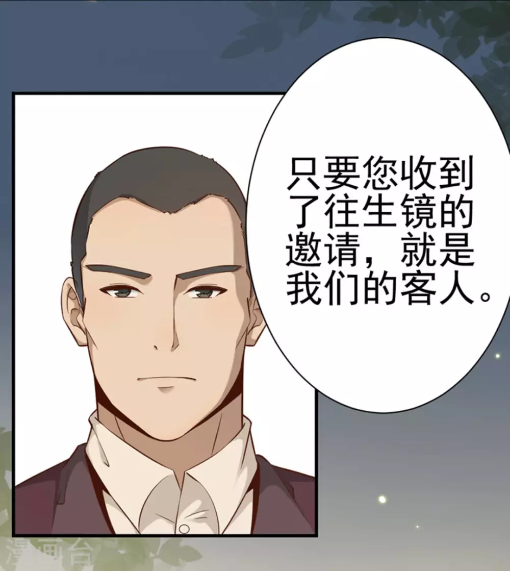 第7话8