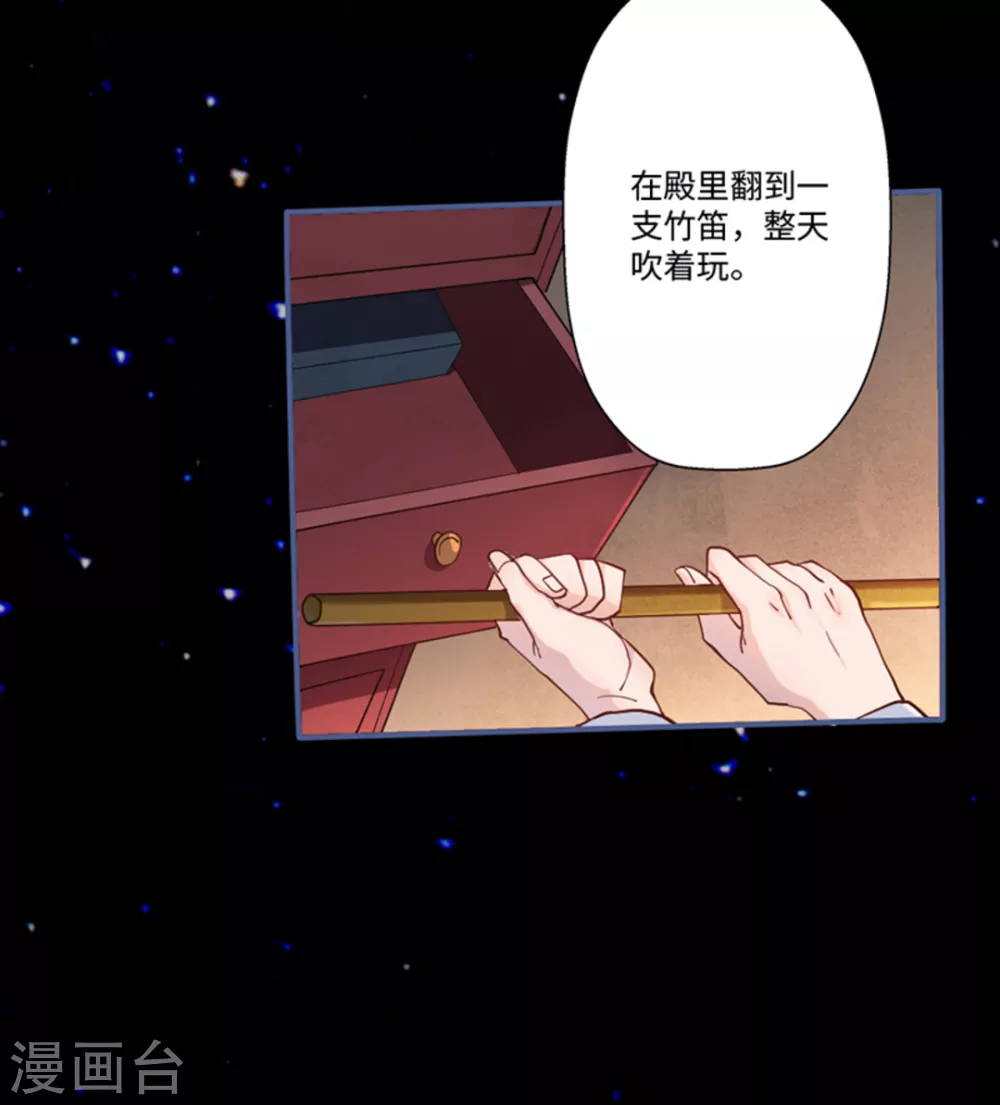 第2话（占星茶楼）24
