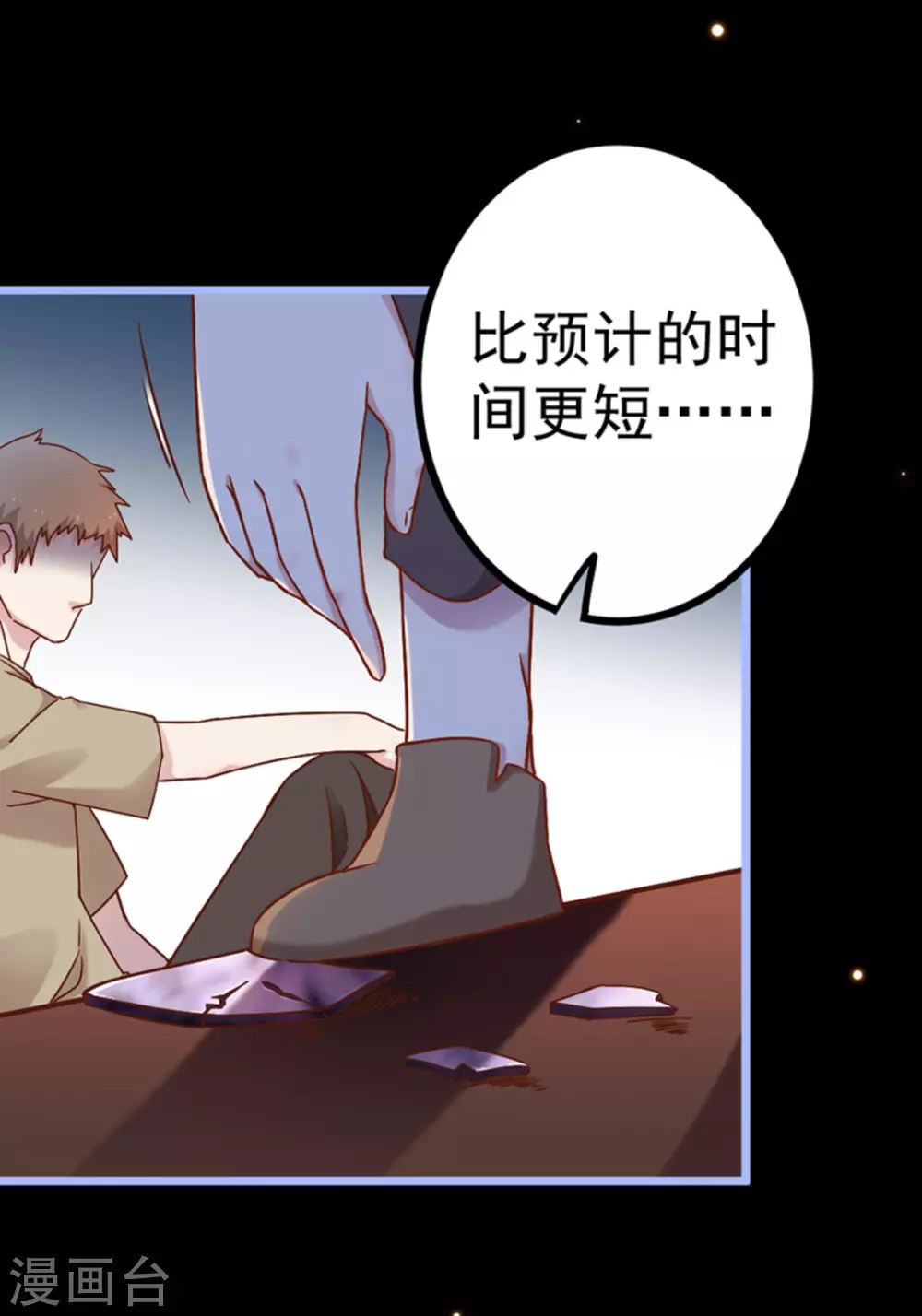第23话56