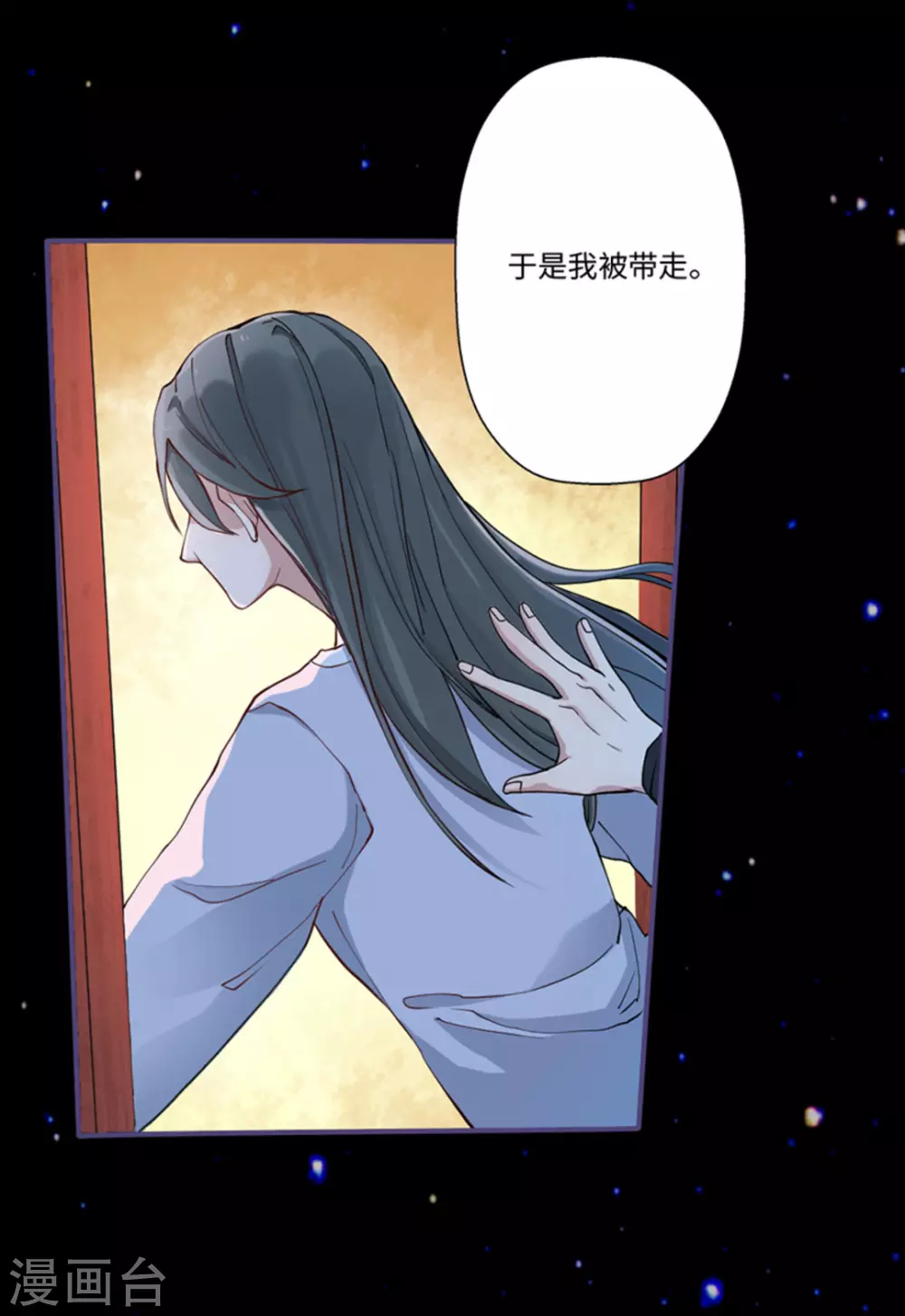 第2话（占星茶楼）18