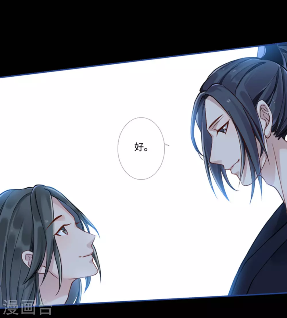 第2话（占星茶楼）47