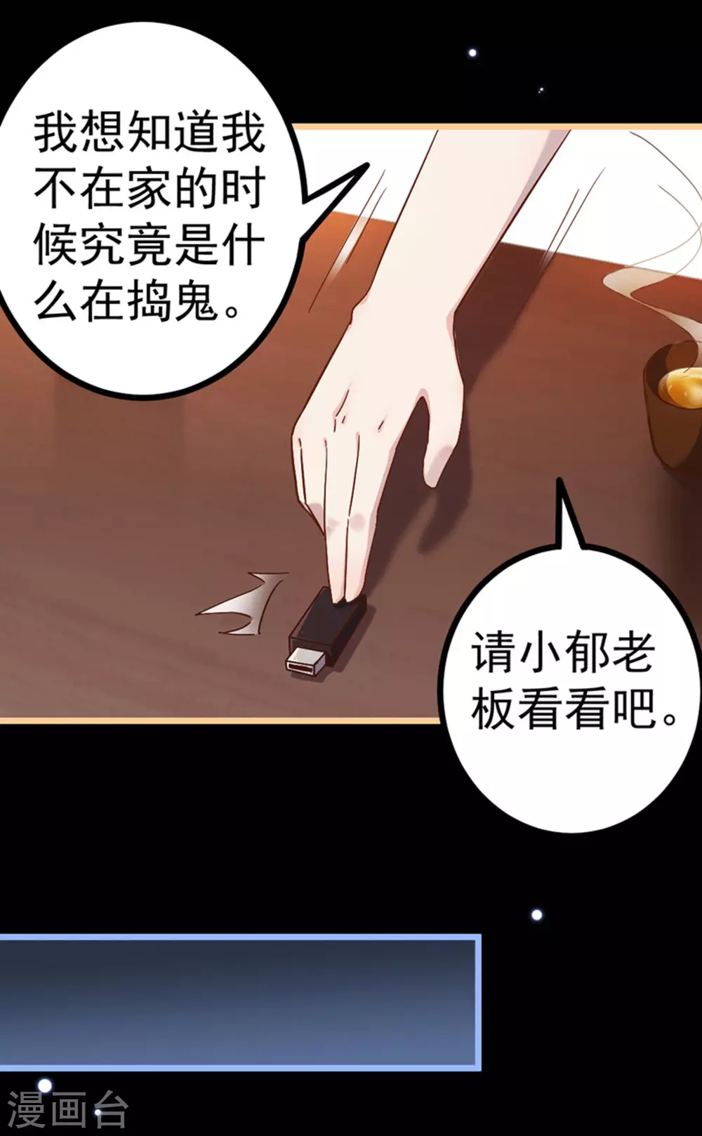 第19话16