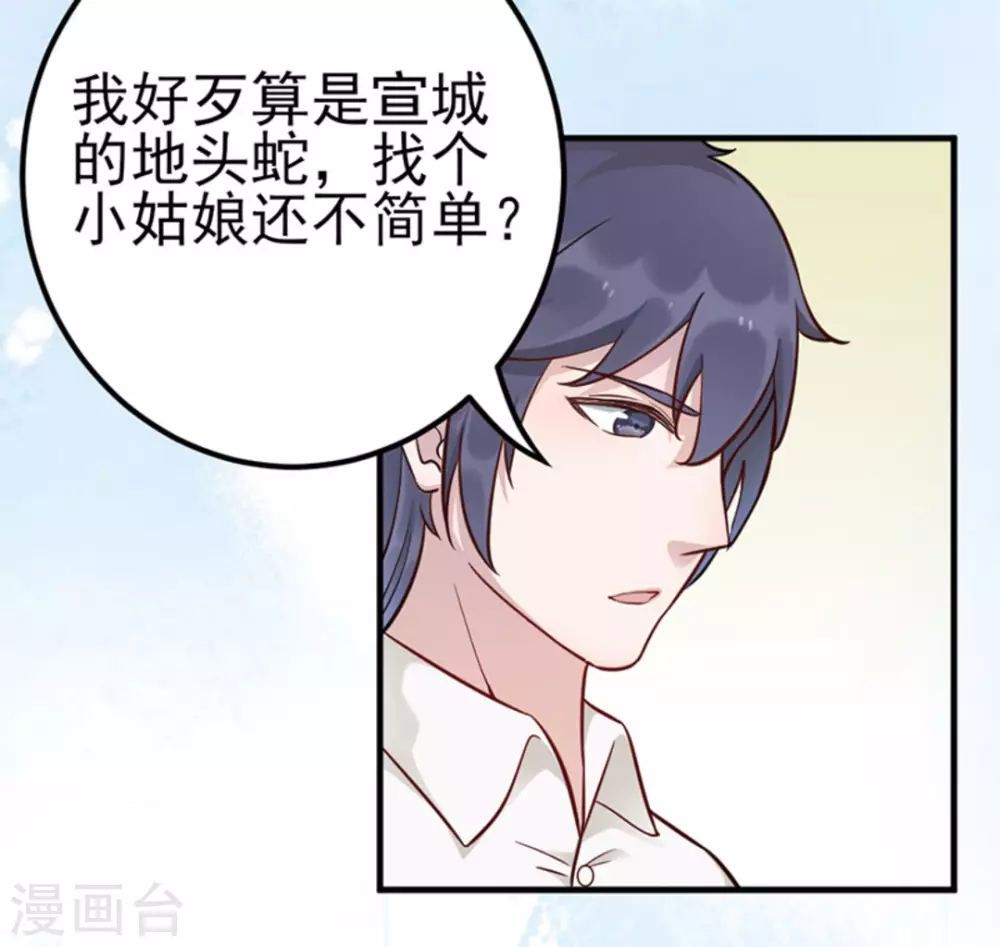第7话40