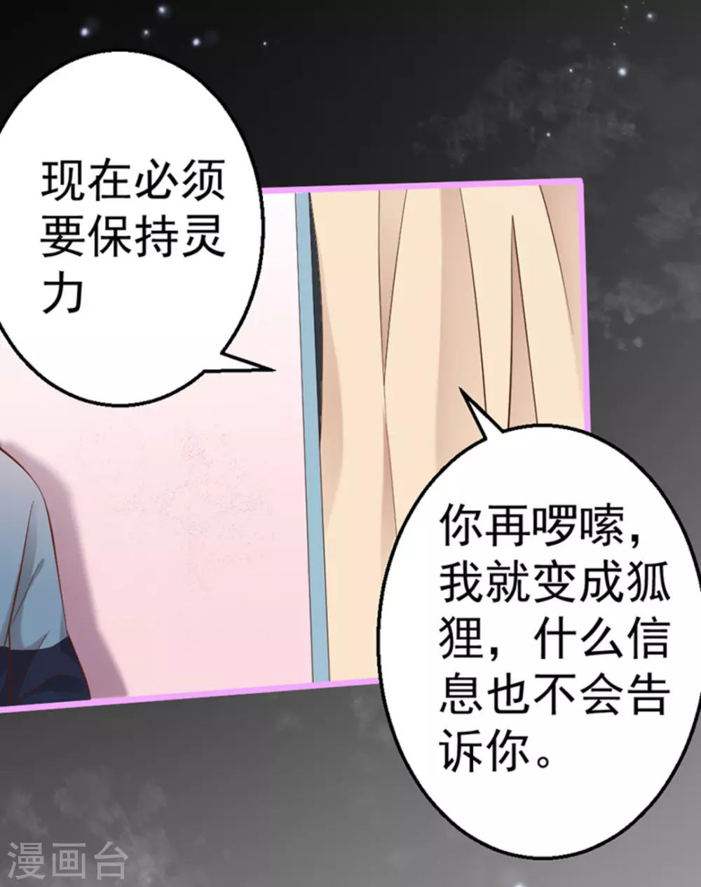 第33话23