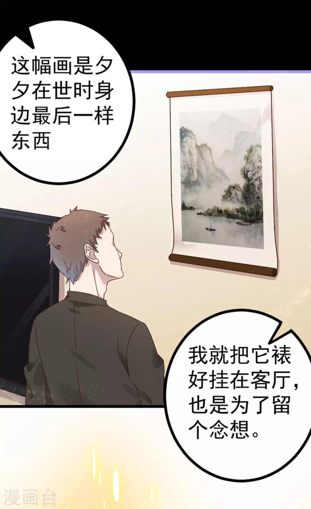 第19话7
