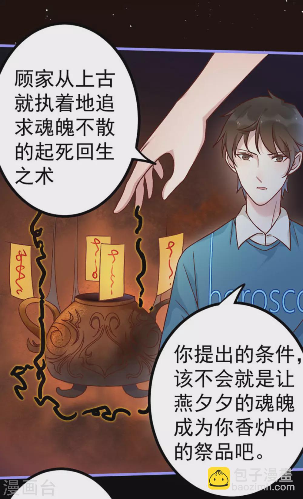 第24话22
