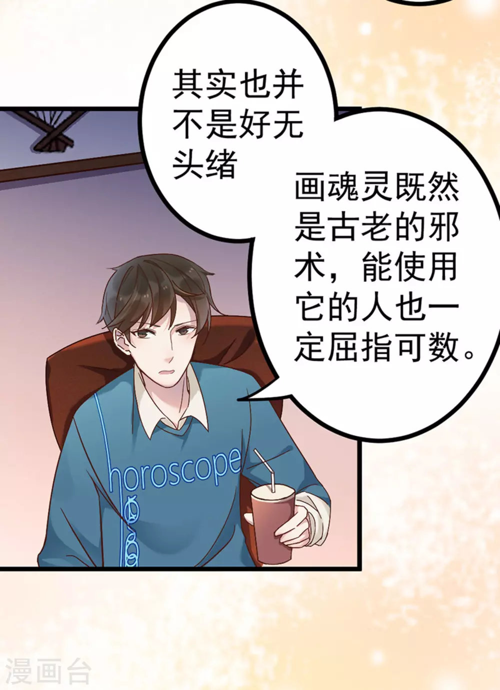 第19话36