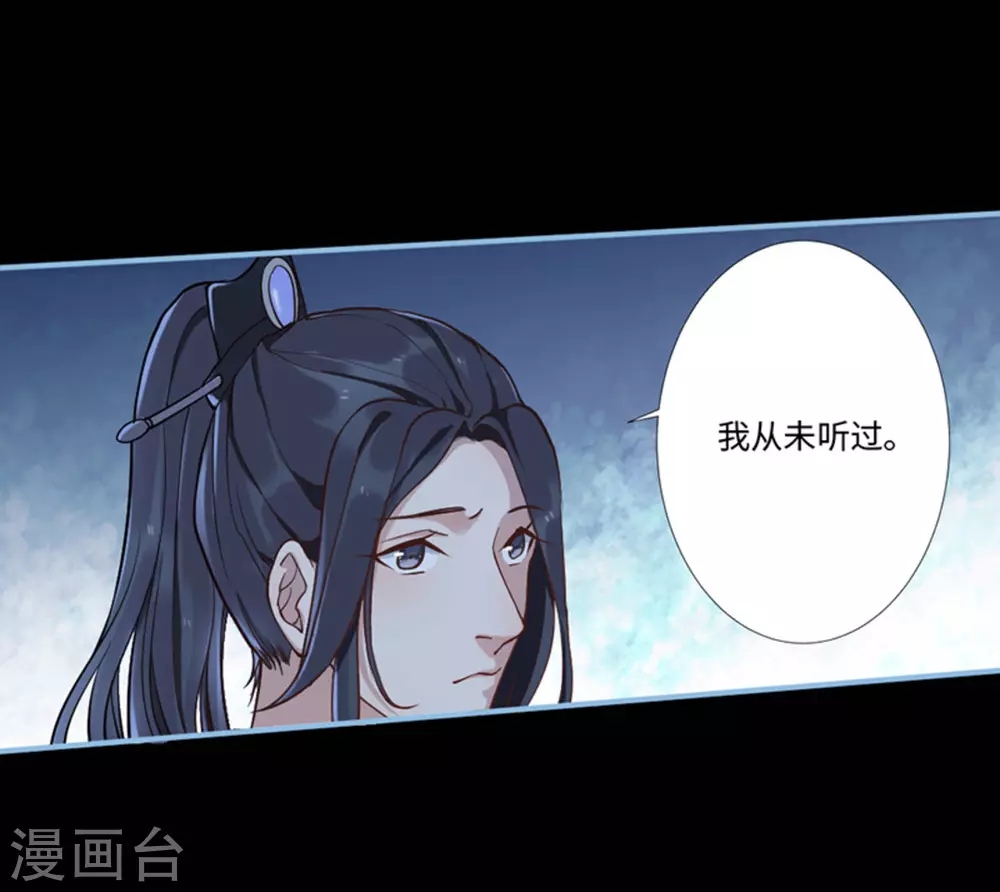 第2话（占星茶楼）33