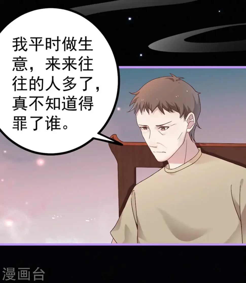 第19话34