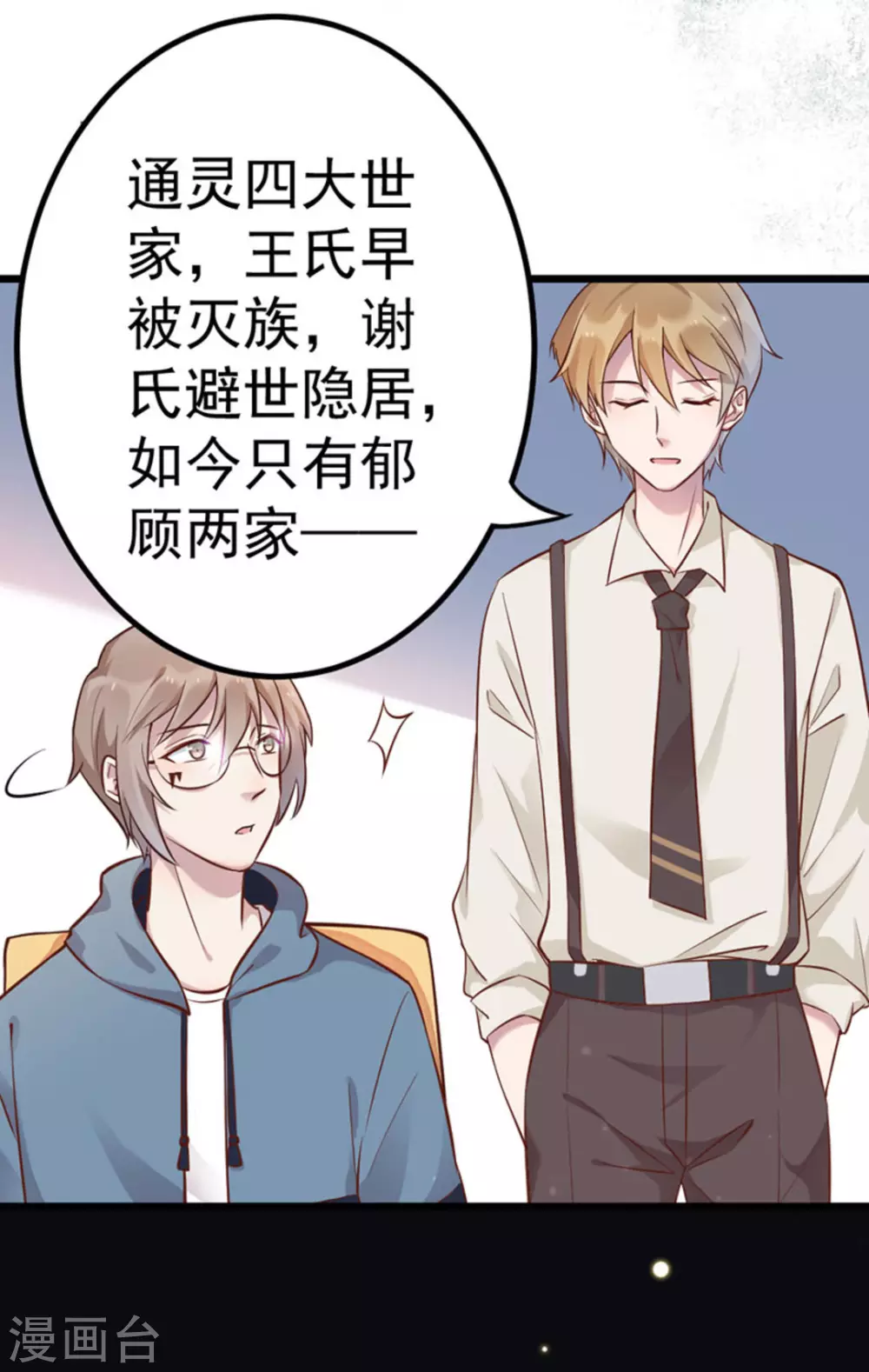 第21话36