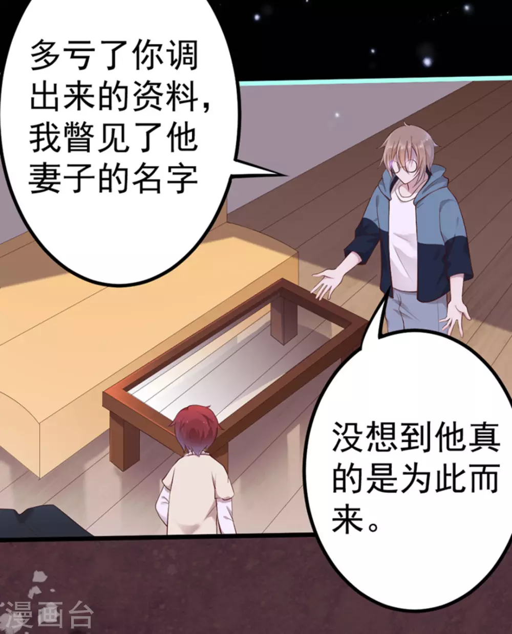 第38话19
