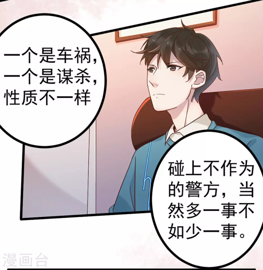 第20话10