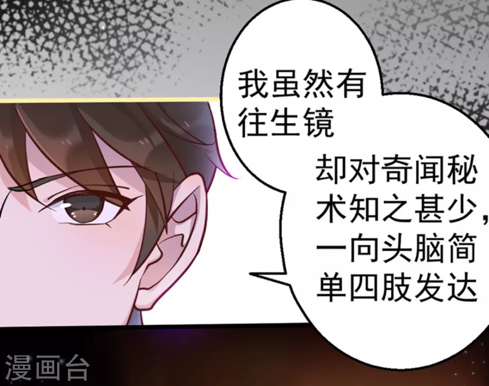 第28话6