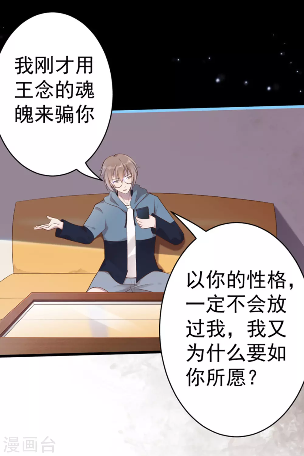 第43话15