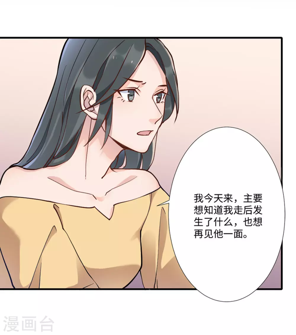 第2话（占星茶楼）67