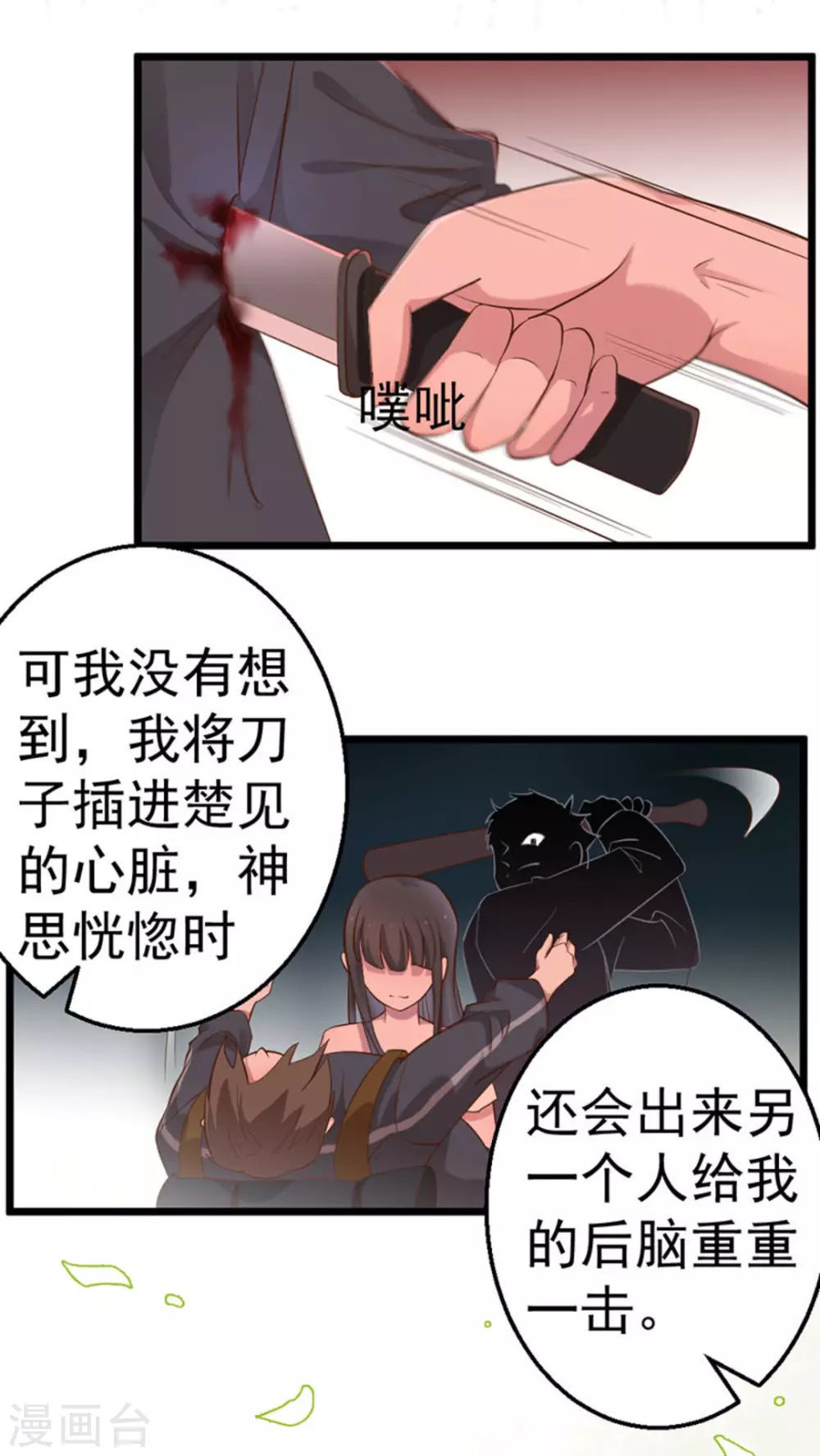 第29话26