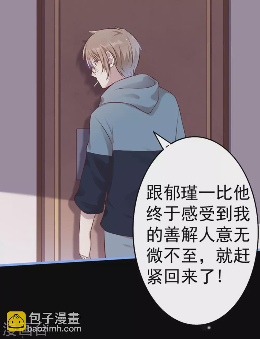第37话11