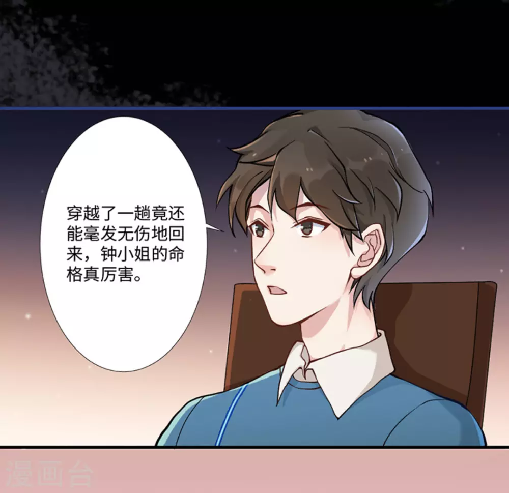 第2话（占星茶楼）65