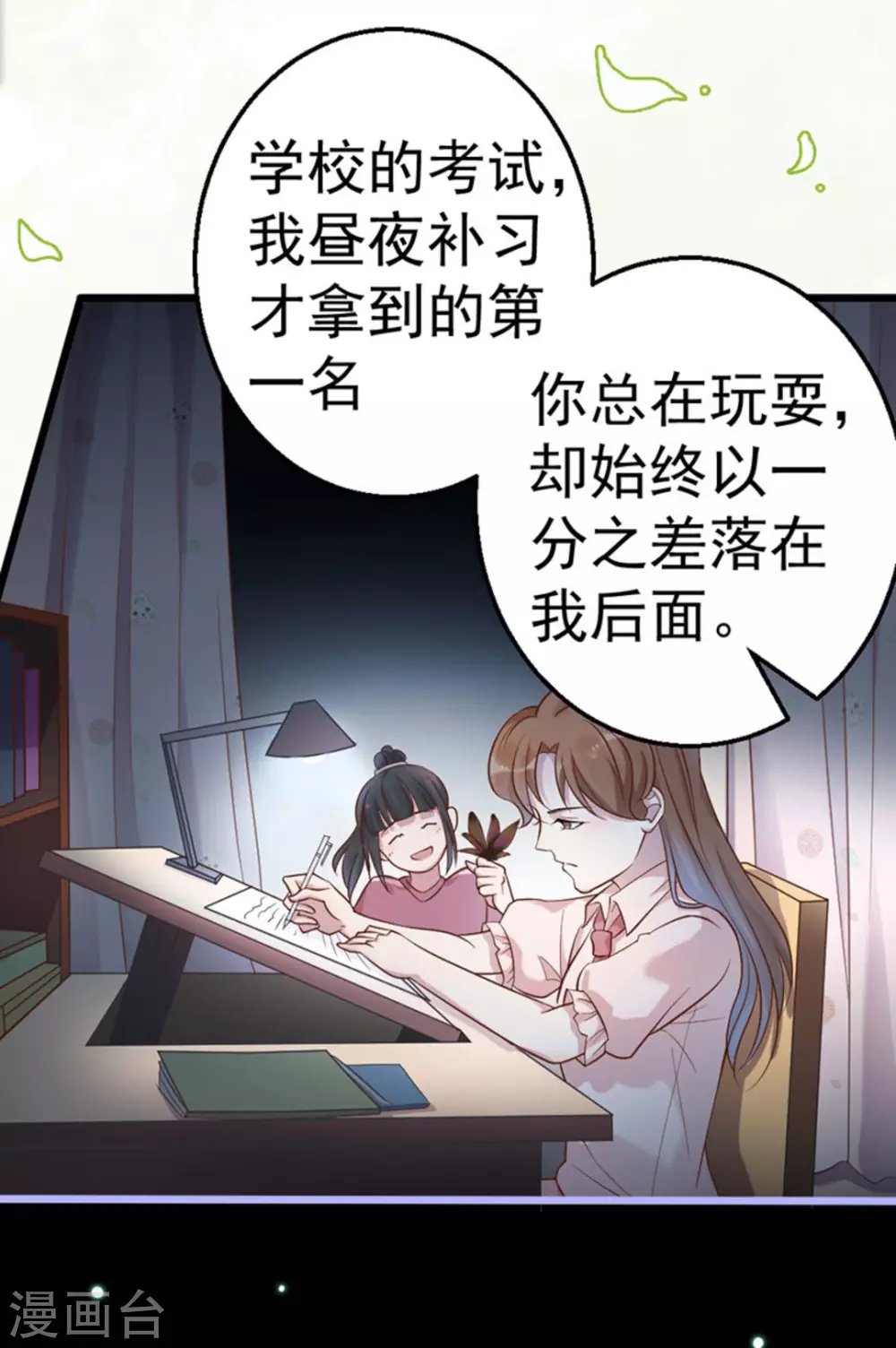 第29话3
