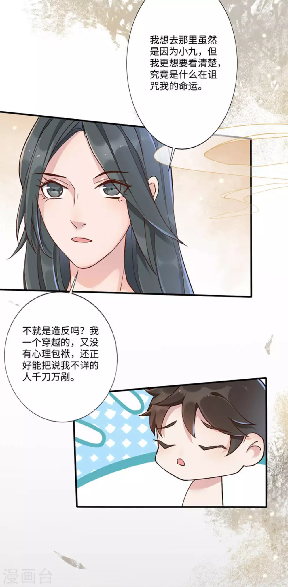 第3话52