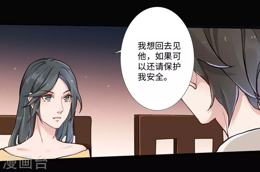 第2话（占星茶楼）71
