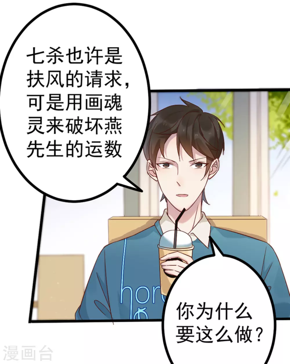 第21话10