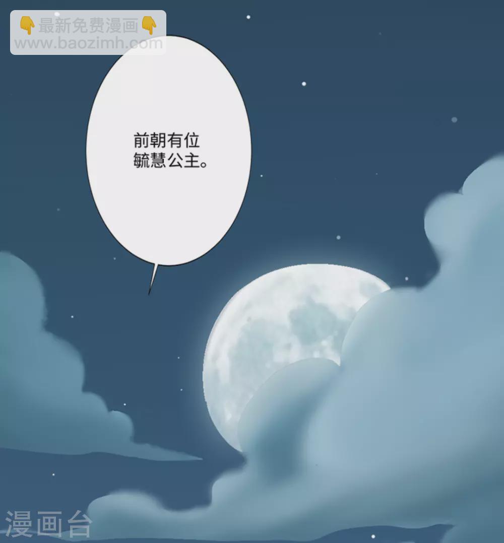 第2话（占星茶楼）52