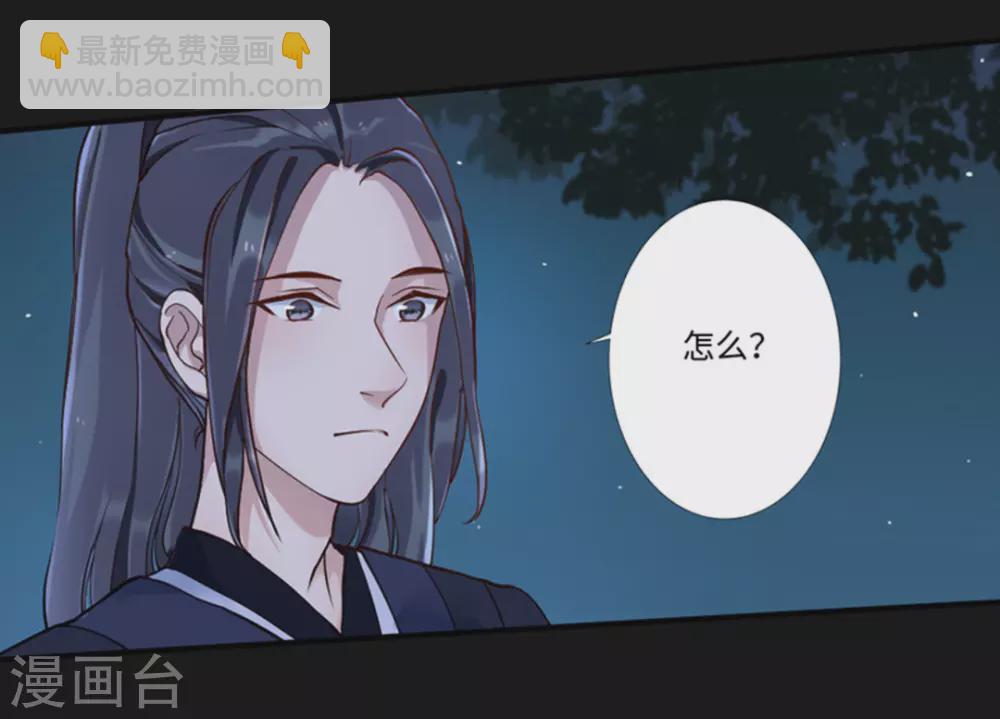 第2话（占星茶楼）35