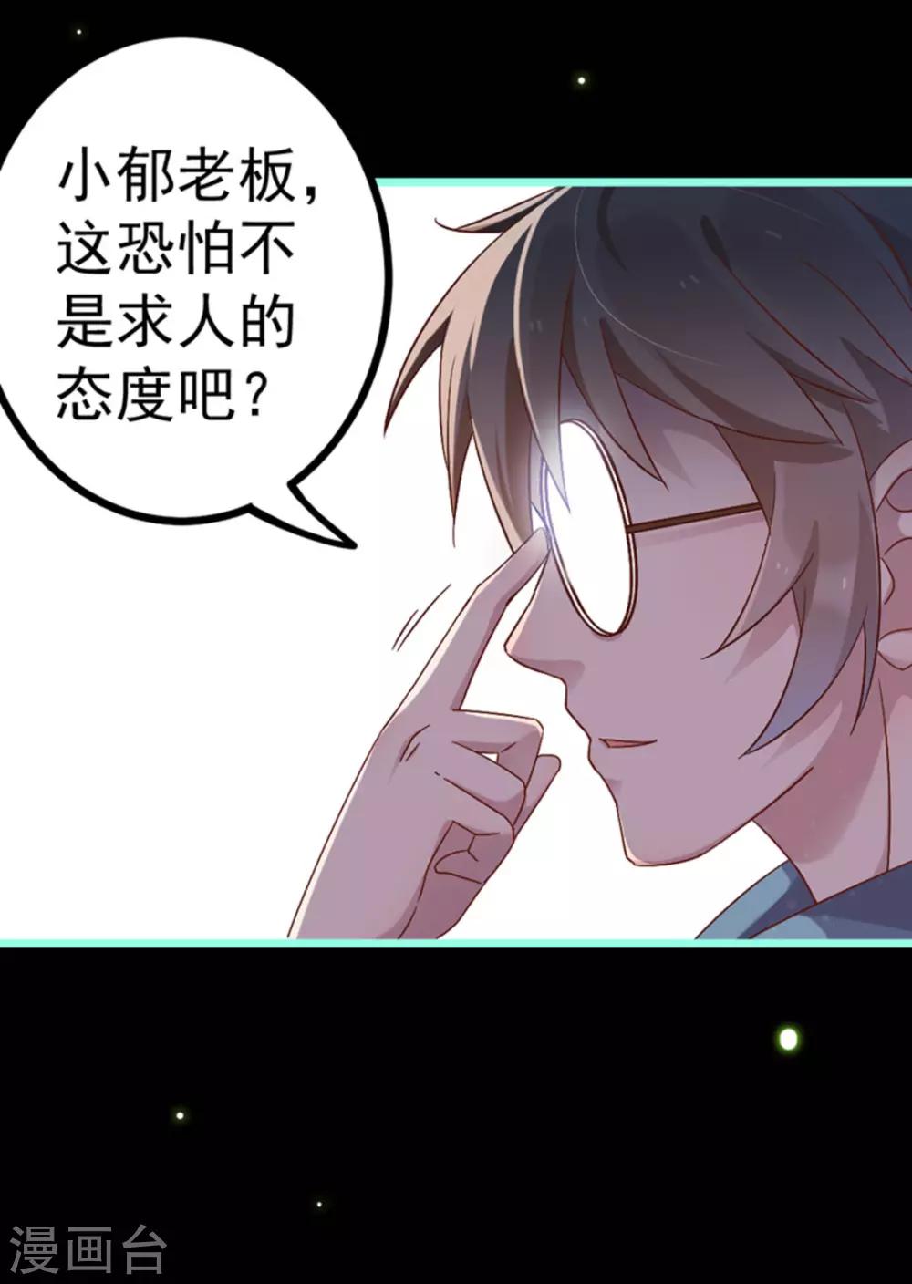 第21话32