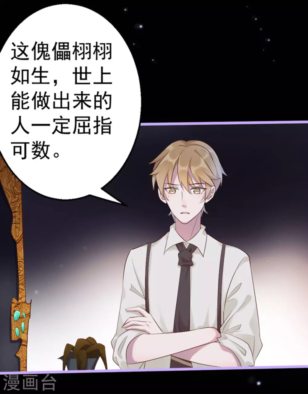 第36话12