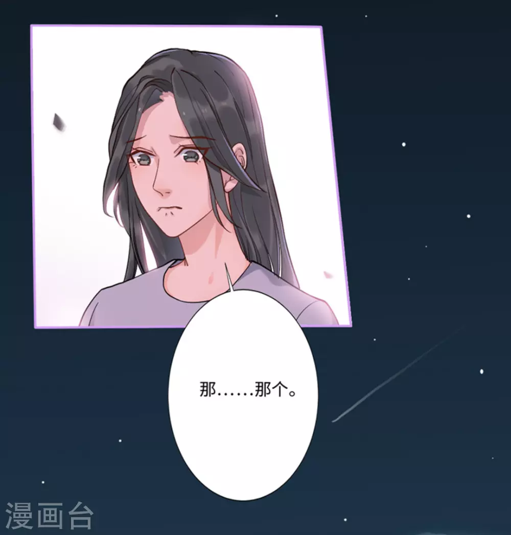 第2话（占星茶楼）50