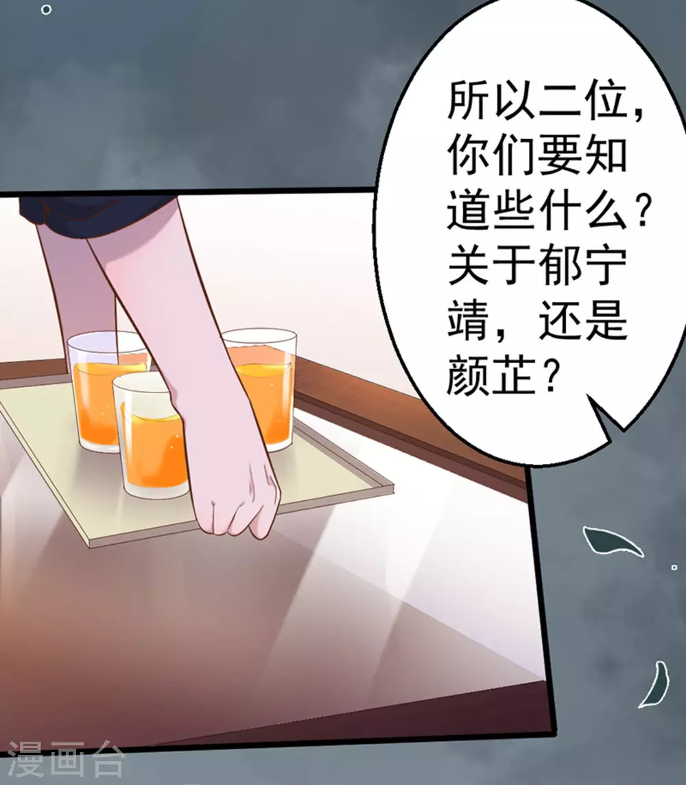 第33话28