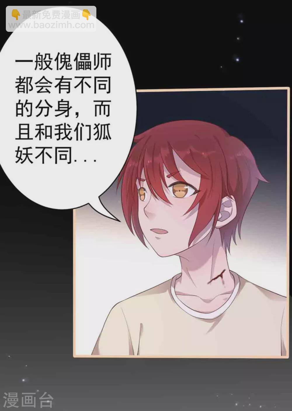 第38话29