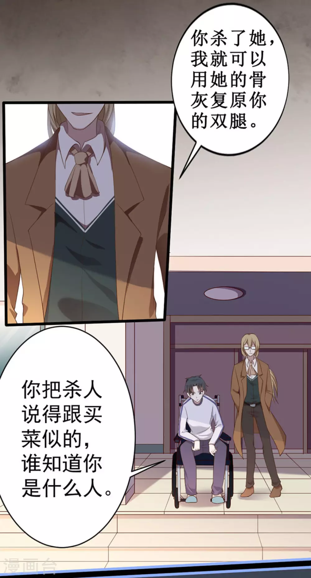 第44话37