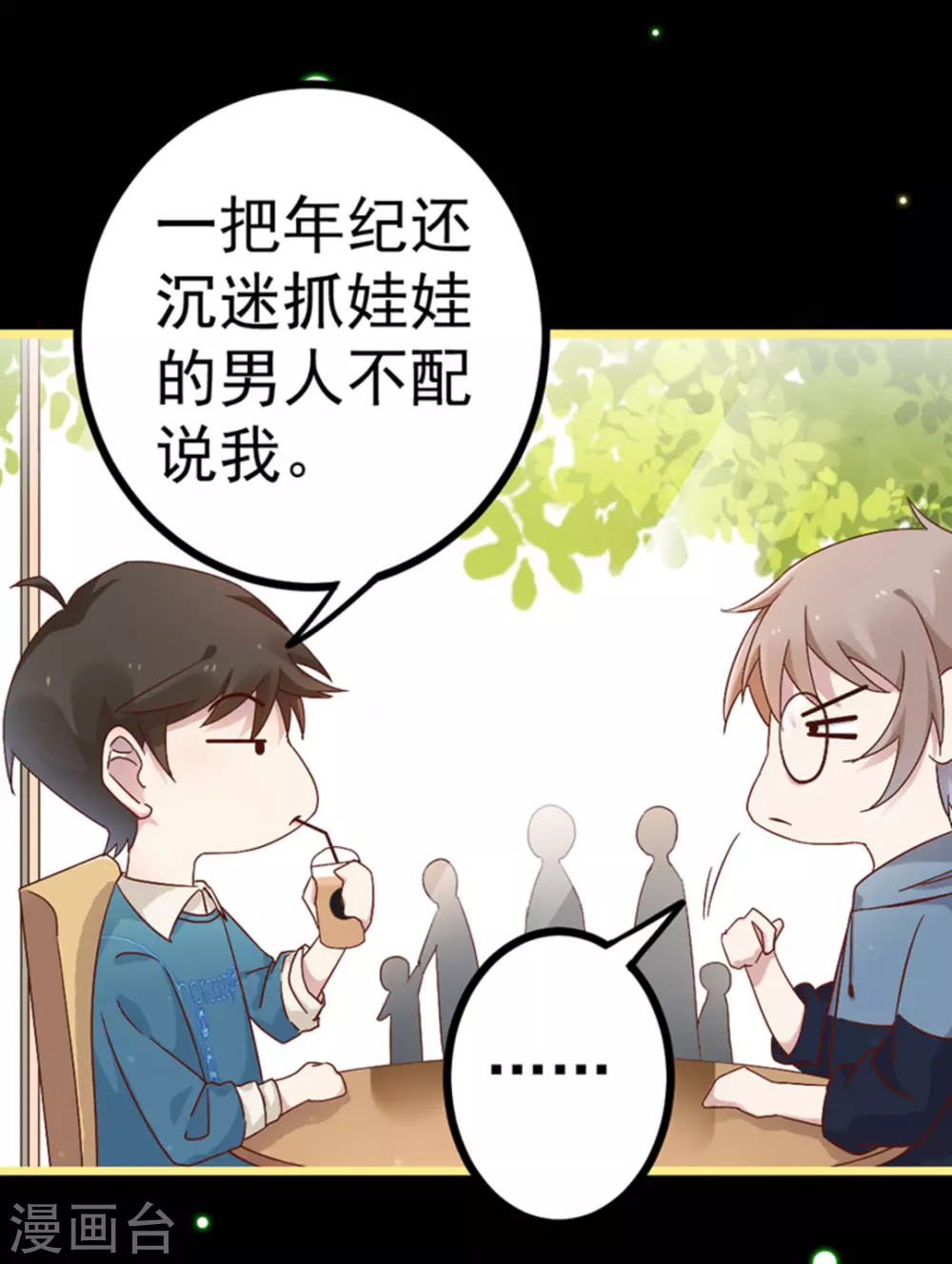 第21话6