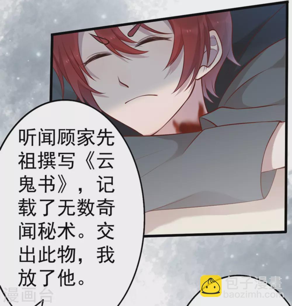 第37话28