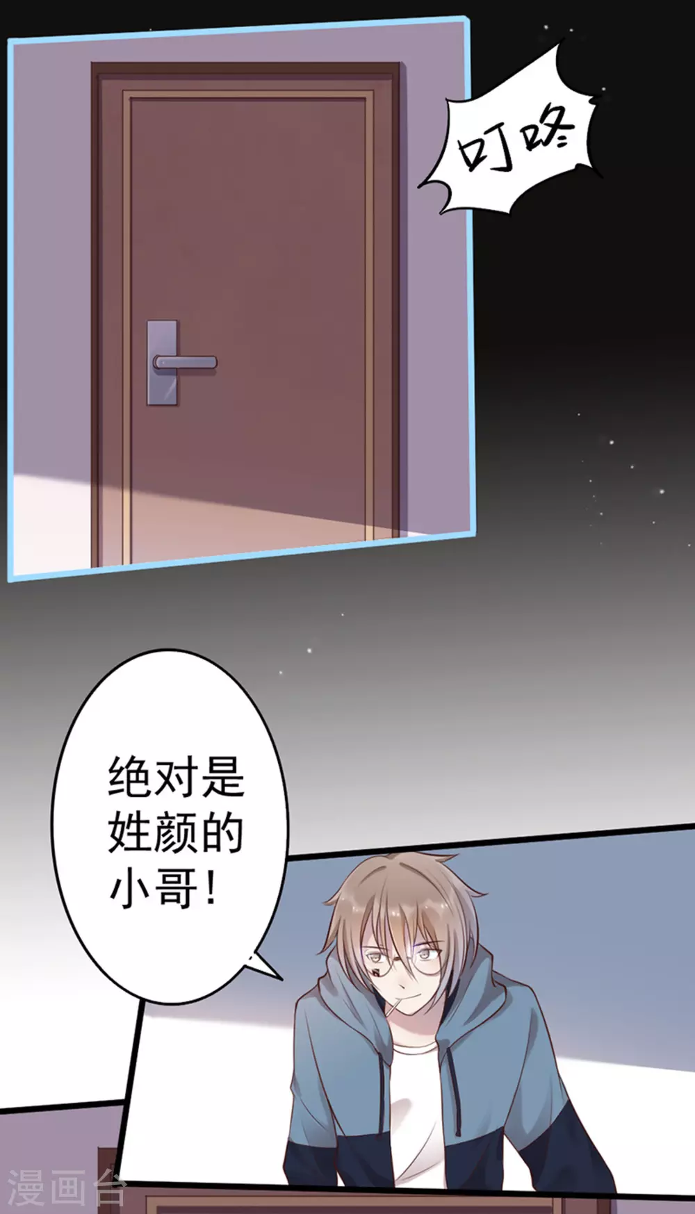 第37话10