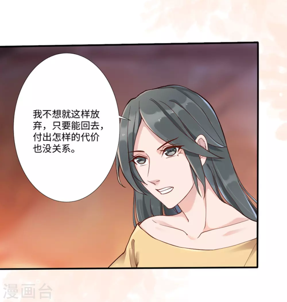 第2话（占星茶楼）74