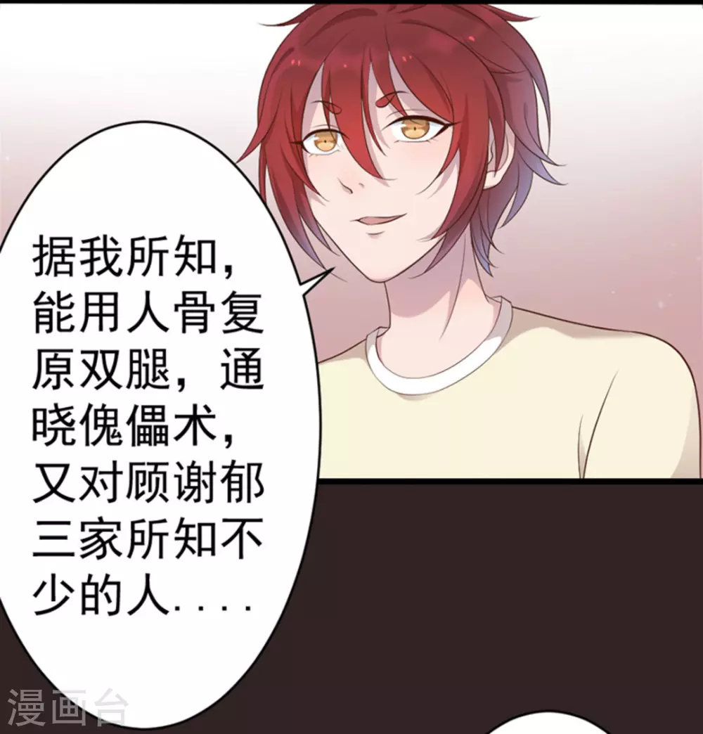 第45话36