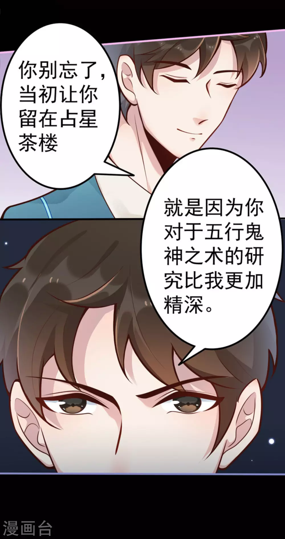 第11话8