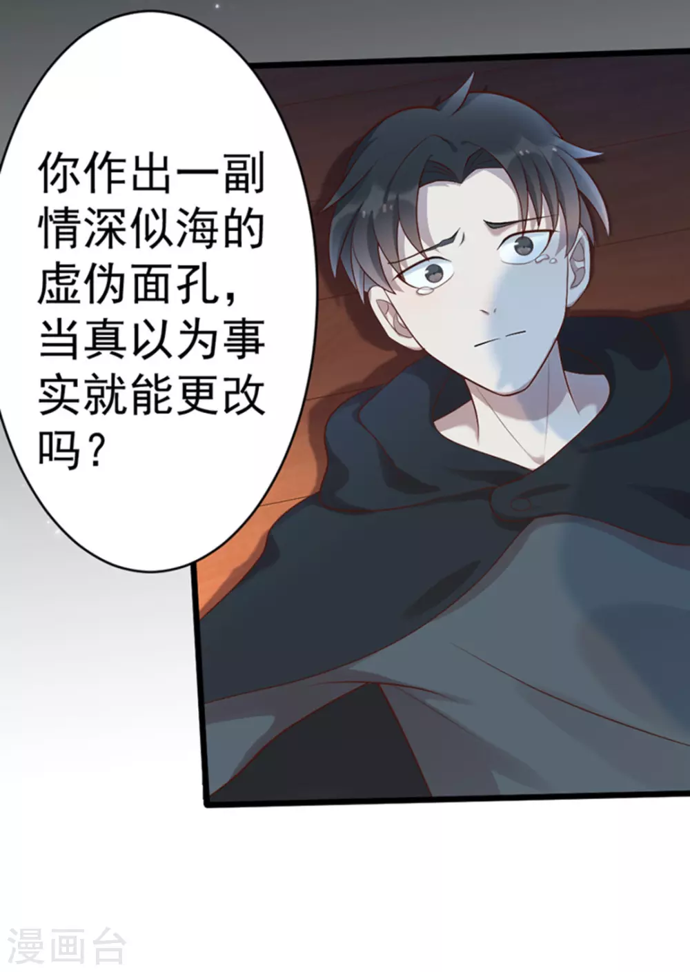 第43话41