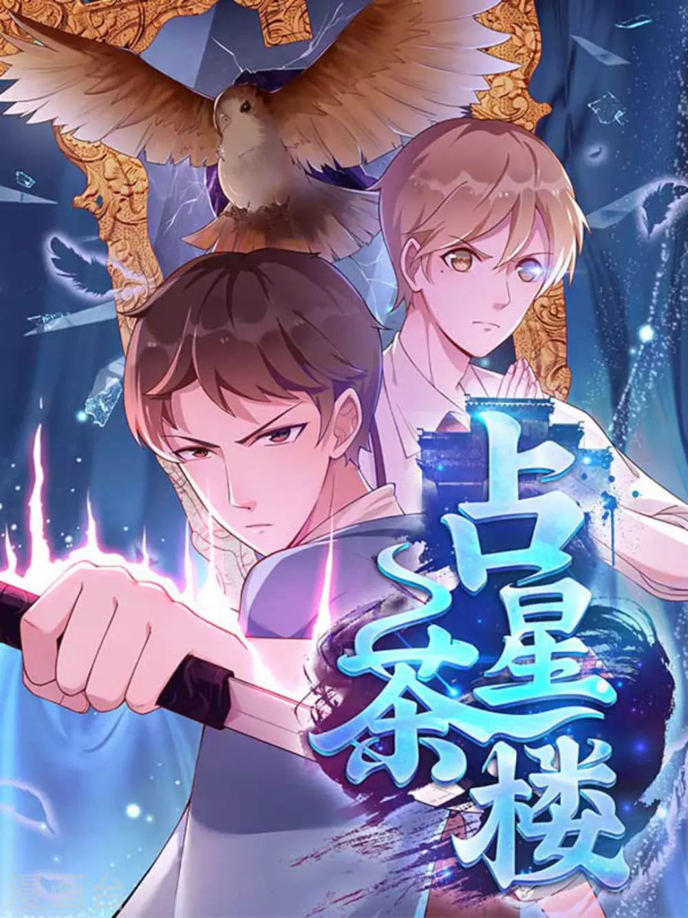 第4话0