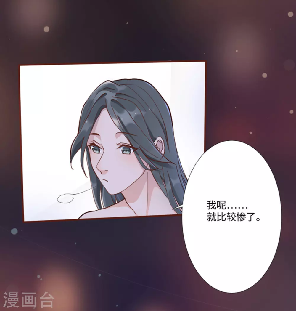第2话（占星茶楼）11